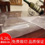 透明PVC软玻璃办公桌布台垫5mm加厚家用水晶板防水油免洗茶几桌垫