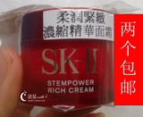 SK-II肌源新生特润/修护润致精华霜15g 多元面霜rich 到17年7月