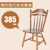 美式乡村地中海欧式全实木椅子休闲椅橡木温莎实木餐桌椅家具