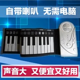 手卷钢琴88键加厚专业版 折叠便携式初学者电子琴49键软钢琴键盘