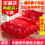 加厚床罩床裙四件套磨毛秋冬磨毛婚庆大红被罩套1.8/2.0m床品双人