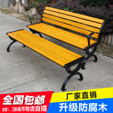 公园防腐木实木长凳排椅子铁艺户外铸铁靠背广场园林休闲长椅包邮
