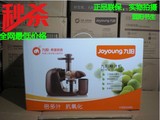特价 Joyoung/九阳 JYZ-E16榨汁机 倍多汁 全网最低 正品联保 抢