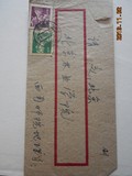 1960年 贴普8-壹分 贰分邮票 印刷品实寄封 落地戳不清