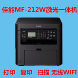 佳能mf212w激光打印机一体机家用办公复印机扫描无线网络mf4720w