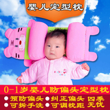 新生婴儿定型枕头夏季宝宝初生婴幼儿纠正防偏头矫正0-1岁头型枕