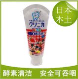 日本原装进口狮王LION酵素儿童牙膏防蛀美白60g草莓味*可吞咽