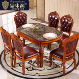 欧式圆形大理石全实木小户型饭桌美式餐桌椅组合6人现代伸缩餐桌