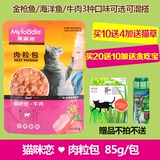 猫罐头 麦富迪猫咪恋牛肉味妙鲜封包85g 成幼猫咪营养零食湿粮