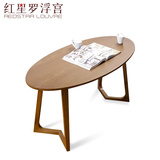 北欧休闲茶几桌1.2米椭圆形长茶几简约现代设计师咖啡厅实木家具