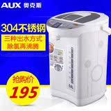 AUX/奥克斯HX-8039自冷电热水瓶304不锈钢保温电热水壶三段正品