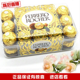 费列罗巧克力礼盒装30粒婚庆费力罗喜糖散装批发进口送女友礼物