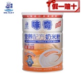 味奇  奶米粉胡萝卜123段456g罐装 婴儿宝宝营养辅食米糊