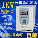 鸿宝JJW-1KVA 1000VA单相精密交流净化稳压电源 1000W稳压器包邮