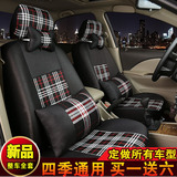 北汽幻速S2 S3座套北京汽车E系列E130E150绅宝D50座椅套夏季全包