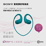 Sony/索尼NWZ-WS413国行walkman音乐随身听运动防水挂耳式mp3顺丰