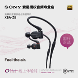 Sony/索尼 XBA-Z5国行Hi-Res旗舰入耳式耳机通用挂耳式音乐耳机