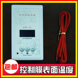 特价STF-7L汗蒸房温控器/电热膜电地暖温度控制器进口包邮韩国