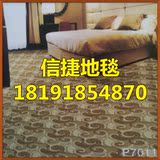 西安地毯工程满铺地毯特价批发咖色卧室宾馆酒店竖放客厅地毯安装
