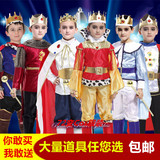 六一成人儿童国王王子服装Cosplay化妆舞会演出男童国王王子披风
