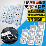 家用防雷智能usb插座排插线板带独立开关接线板多功能插板USB插排