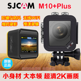 SJCAM正版M10+PLUS高清迷你运动摄像机WiFi相机 骑行航拍记录仪