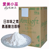 氨基酸起泡粉10克日本味之素发泡剂批发 洁面膏霜洗颜粉洗面奶
