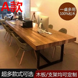 美式乡村北欧餐厅桌椅实木家具原木复古铁艺餐桌椅组合会议桌书桌