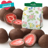 预定日本代购 日本进口北海道招牌六花亭整颗草莓夹心黑巧克力80g