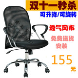 职员椅电脑椅升降椅家用椅黑色网布转椅员工椅办公椅弓形椅会议椅