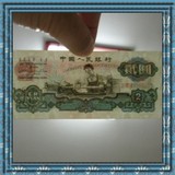 第三套钱币人民币纸币收藏全新绝品古币水印车工2元真品包邮