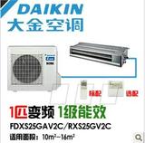Daikin/大金空调一拖一风管机FDXS25GAV2C  1匹  变频  冷暖