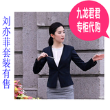 香港代购第三种爱情刘亦菲邹雨同款修身小西装女式职业明星黑外套