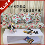 田园懒人沙发小户型多功能折叠沙发床单人1.2米双人1.5米沙发宜家