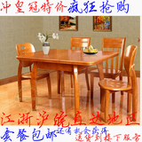 中式田园红柚木可拉伸缩扩展餐桌椅组合 小户型 正方形餐桌
