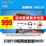 kktv K32 康佳32吋小巨人10核智能平板电视网络WiFi液晶电视机