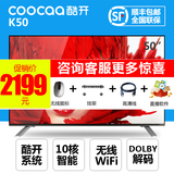 coocaa/酷开 K50 酷开50吋智能网络平板液晶电视机K50J内置WIFI49