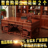 书桌办公桌 仿古中式实木经理 老板桌总裁桌 大班台写字台书柜组