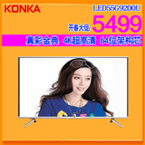 Konka/康佳 LED55G9200U55英寸 液晶电视4K高清安卓智能大屏彩电