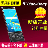 BlackBerry/黑莓 Priv 新款滑盖双曲屏全键盘安卓移动4G智能手机