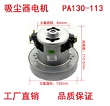 龙的吸尘器电机NK-130,NK-104,NK-108,NK-193,NK-193A,N-191(A/B)