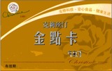 克莉丝汀500面值金点卡现金卡面包券，南京市部分地区免费送货