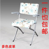 特价 折叠椅子便携式靠背椅 简易休闲餐椅 包邮家用皮革会议椅