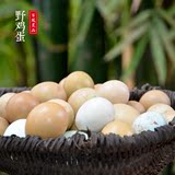 野鸡蛋30枚 买2减10 七彩山鸡蛋杂粮散养 新鲜土鸡蛋农家草鸡蛋