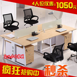 厂家直销2人职员工作位组合简易4人屏风桌简约6人办公电脑桌椅