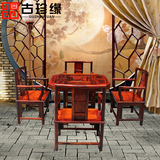 红木家具 老挝大红酸枝中式实木正方形茶台茶桌餐桌椅五件套现货
