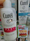 日本代购Curel/珂润浸润高保湿敏感肌弱酸性无香料乳液120ml