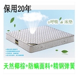 配套床垫席梦思 天然椰棕床垫1.5 精钢弹簧床垫 1.8米双人可拆卸