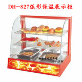 DH-827弧形保温柜展示柜 商用 三层台式熟食品披萨蛋挞汉堡保温柜