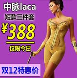中脉laca美体塑身内衣拉卡正品金色能量石丰胸排毒调整型三件套装